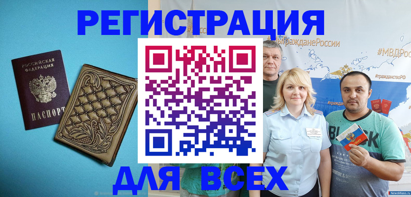 купить прописку в Сортавале