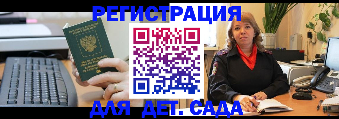 временная регистрация для всех в Сортавале