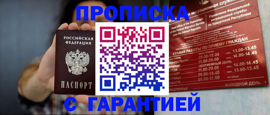 временная регистрация в Сортавале