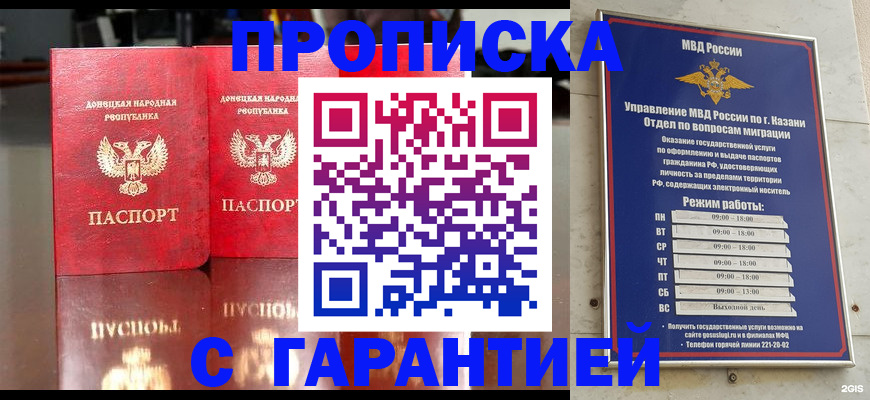 прописка 2025 в Сортавале