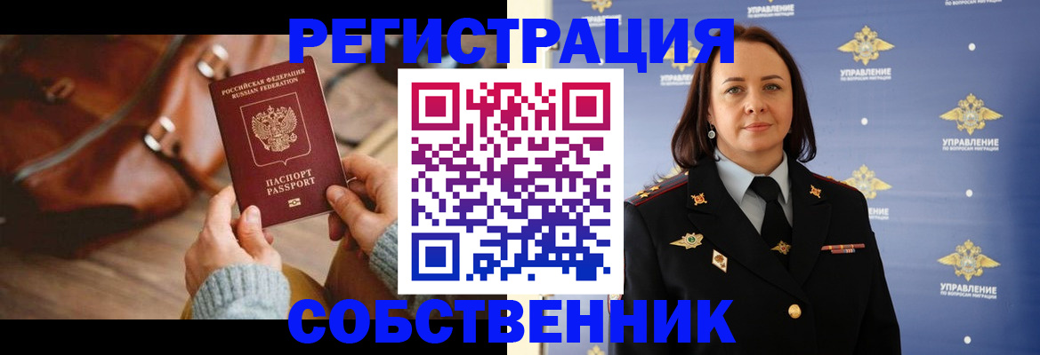 временная регистрация собственник в Сортавале
