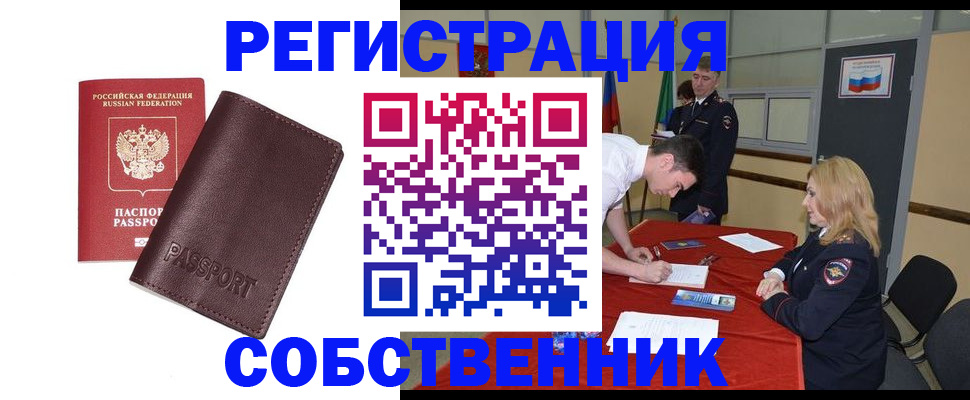 миграционный учет в Сортавале