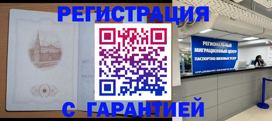 прописка иностранных граждан в Сортавале