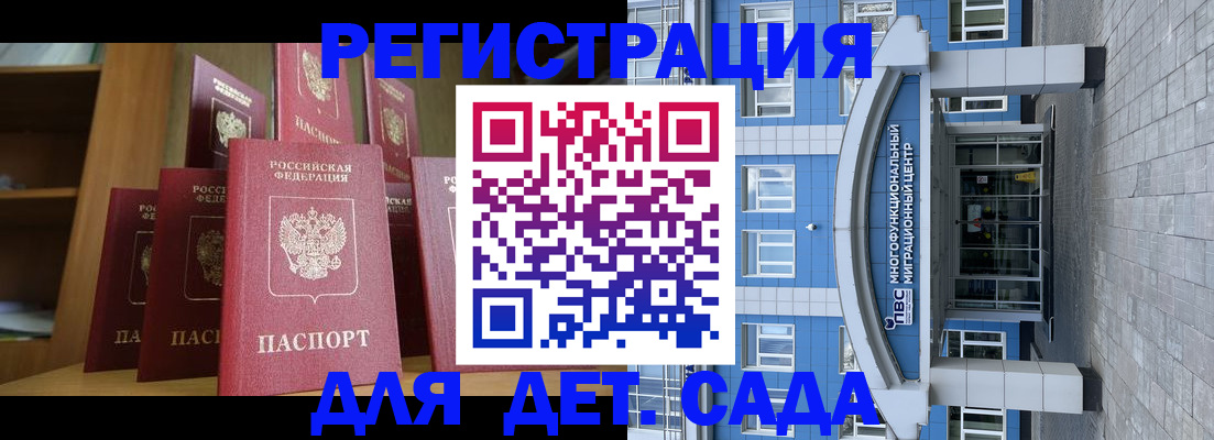прописка ребенка в Сортавале