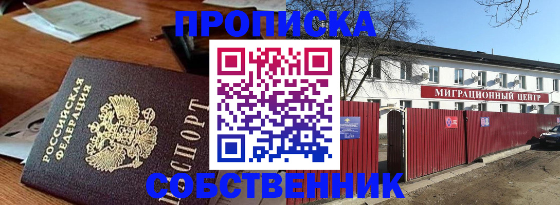 прописка регистрация в Сортавале